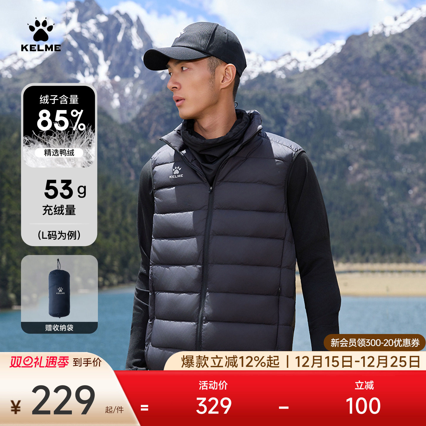 KELME卡尔美运动羽绒马甲男 冬足球训练背心马夹外套薄款保暖坎