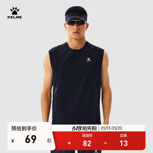 KELME卡尔美速干运动背心