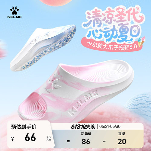 KELME卡尔美大爪子3.0运动拖鞋女夏足球篮球防滑凉拖男外穿沙滩鞋