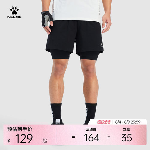 KELME卡尔美训练假两件运动短裤