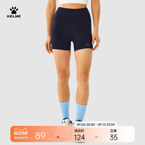 KELME卡尔美马拉松跑步短裤女