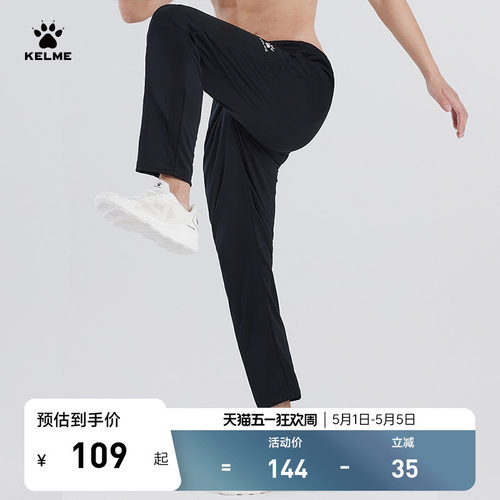 KELME卡尔美直筒运动长裤男2026秋冬训练休闲组队服跑步卫裤子女 - 封面