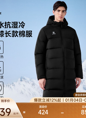 KELME卡尔美运动棉衣男过膝长款大衣 官方旗舰儿童足球训练棉服冬