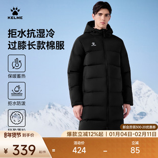 大衣 官方旗舰儿童足球训练棉服冬 KELME卡尔美运动棉衣男过膝长款