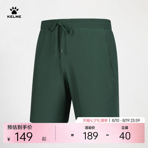 KELME卡尔美短裤男透气轻薄
