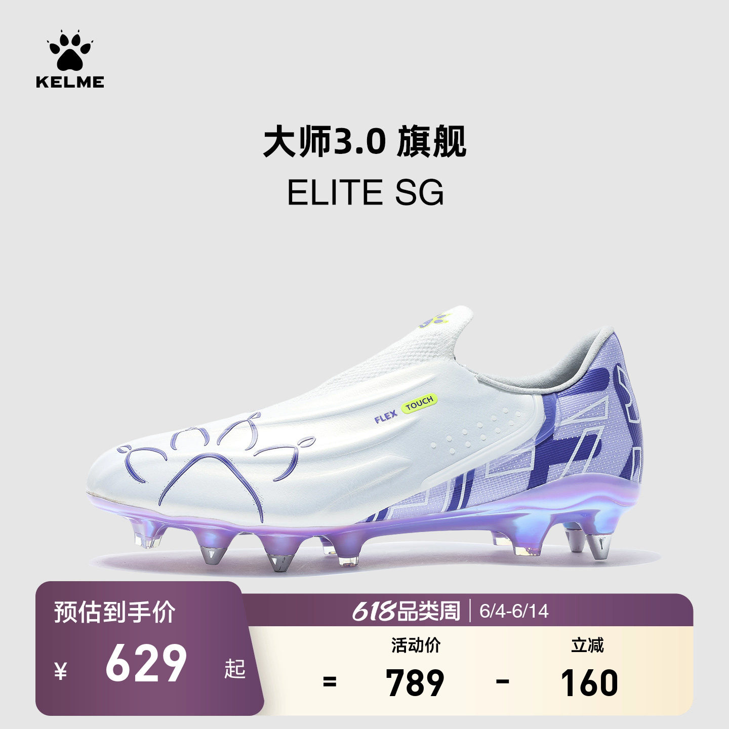 KELME卡尔美大师3 ELITE SG足球鞋男天然人草短钉专业训练比赛