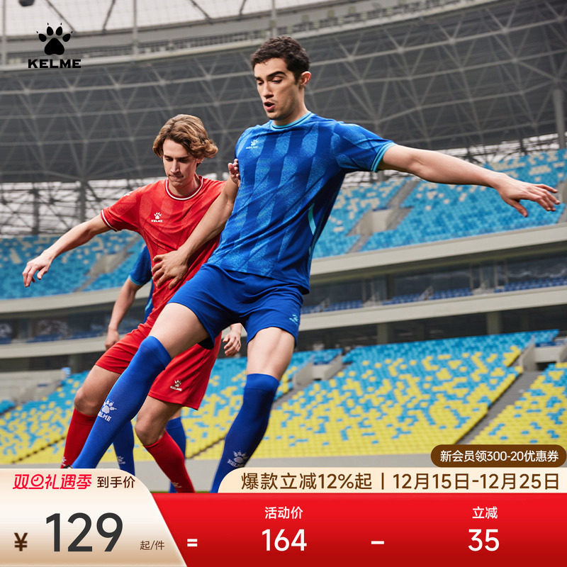 KELME卡尔美足球服套装男比赛服足球训练服定制短袖成人球衣队服