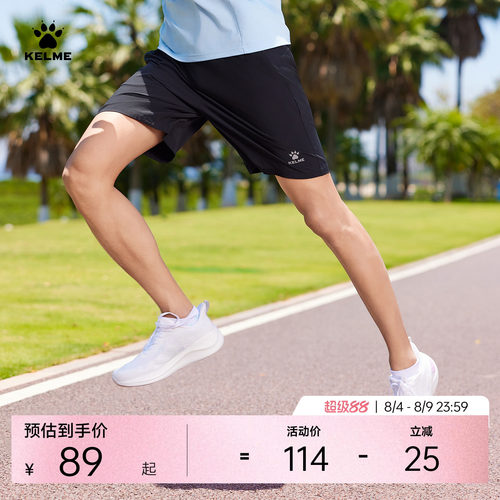 卡尔运动短裤KELME速干