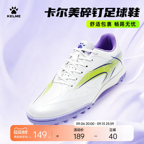 KELME卡尔美儿童足球鞋男TF疾电6.0碎钉小学生青少年比赛训练女