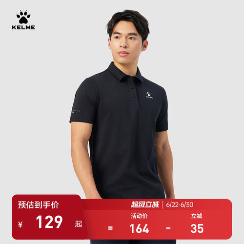 KELME卡尔美速干男士短袖polo衫