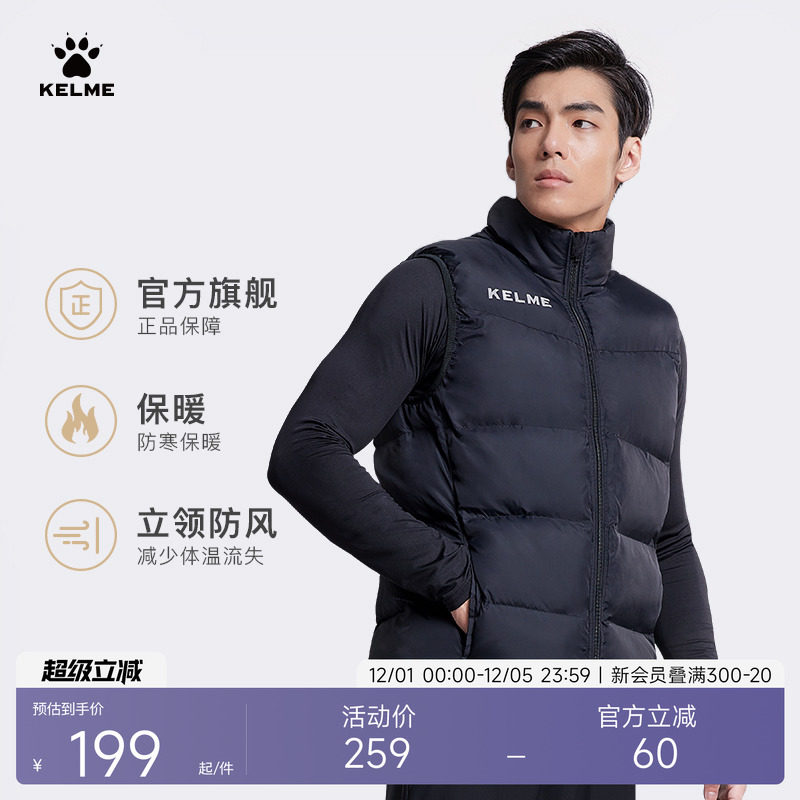 卡尔美训练运动棉马甲男