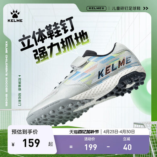 卡尔美足球鞋儿童魔术贴