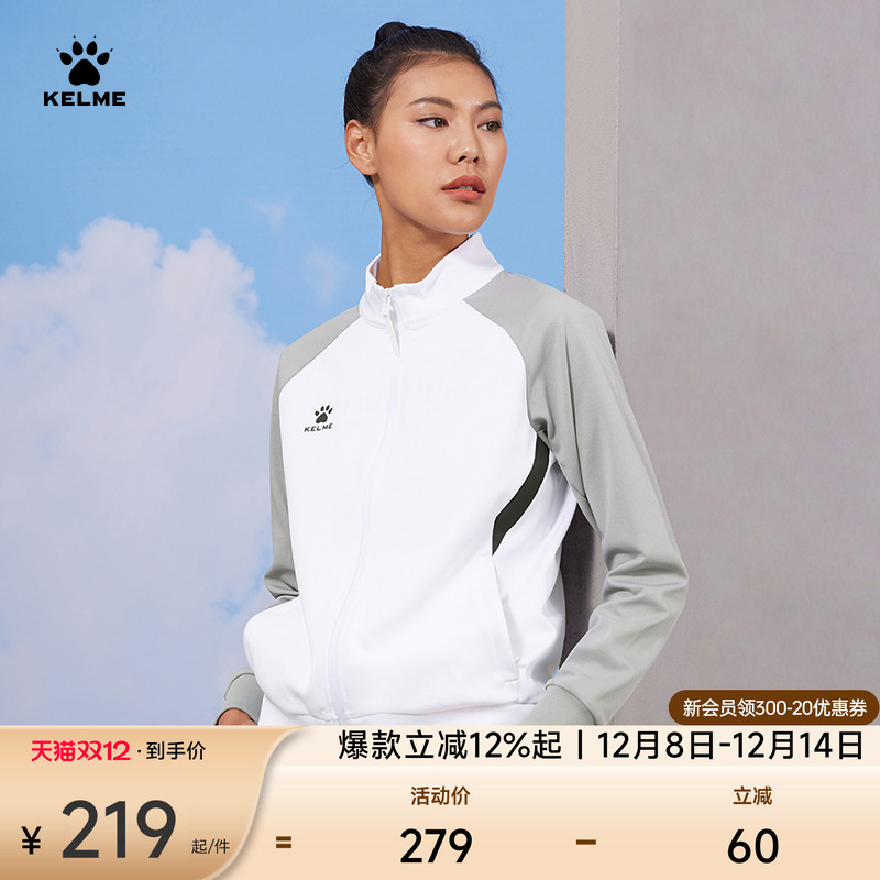 卡尔美运动针织外套女