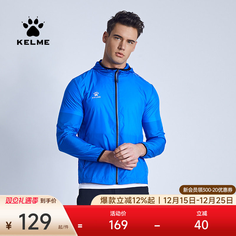 KELME卡尔皮肤衣男女轻薄风衣