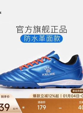 KELME卡尔美儿童足球鞋成人透气碎钉青少年学生男童专业训练鞋女
