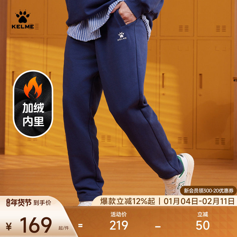 KELME卡尔美宽松运动裤男2025冬季休闲裤针织卫裤直筒加绒长裤,运动服/休闲服装,运动长裤,淘宝优惠券,粉丝福利购,淘宝优惠卷