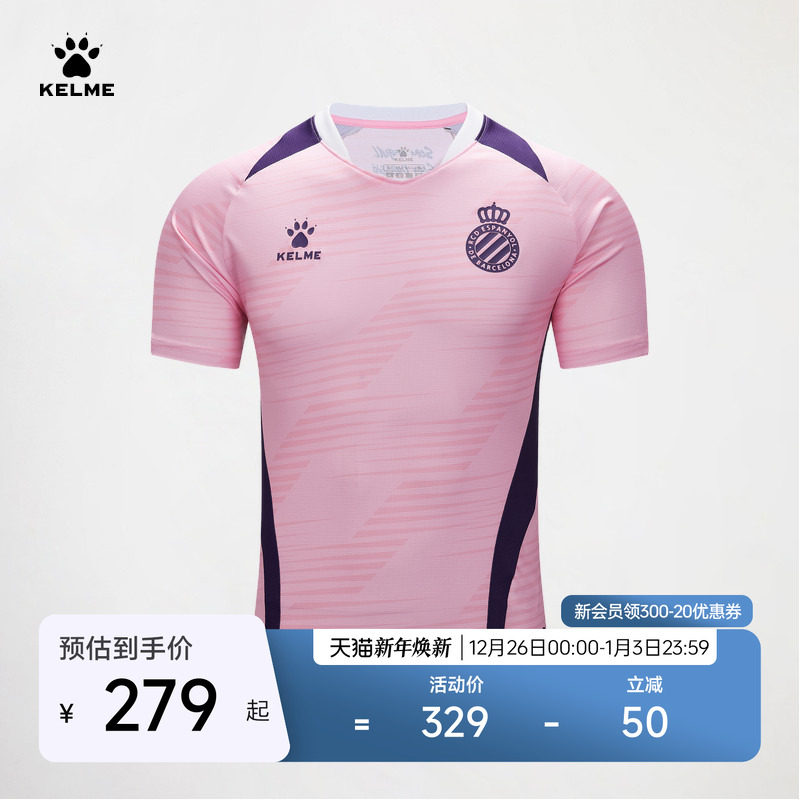 KELME卡尔美足球服 24-25西班牙人同款训练短袖户外健身跑