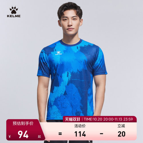 KELME卡尔美短袖训练服男