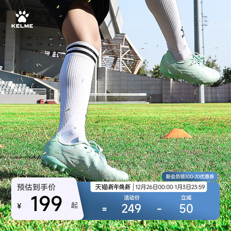 KELME卡尔美成人足球鞋男掠影MG青少年透气儿童短钉TF小学生