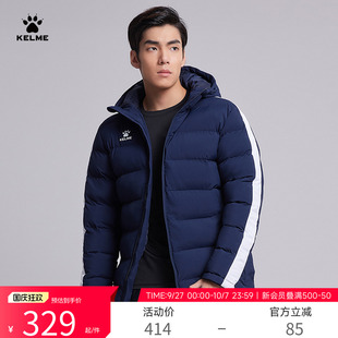KELME卡尔美运动棉衣男女官方旗舰 训练外套保暖棉服 足球棉袄冬季