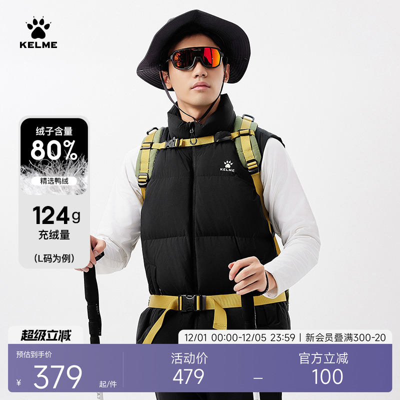 KELME卡尔美户外羽绒马甲男防风