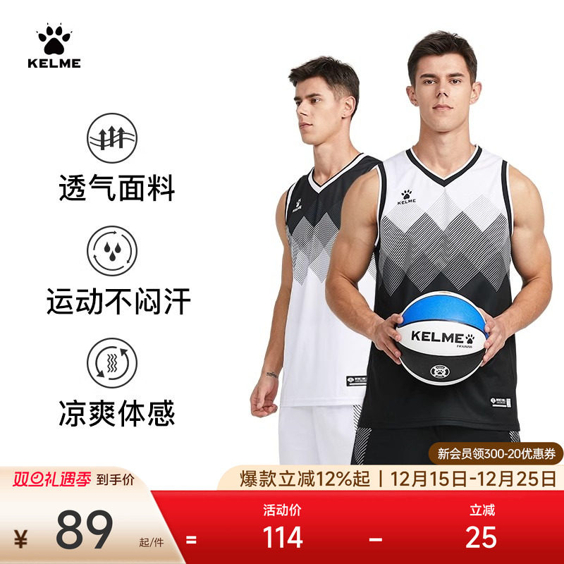 卡尔美篮球服套装男夏季新款运动服训练服球衣外套速干球服