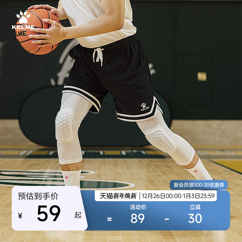 KELME卡尔美篮球短裤男美式25夏透气宽松球裤健身训练运动五分