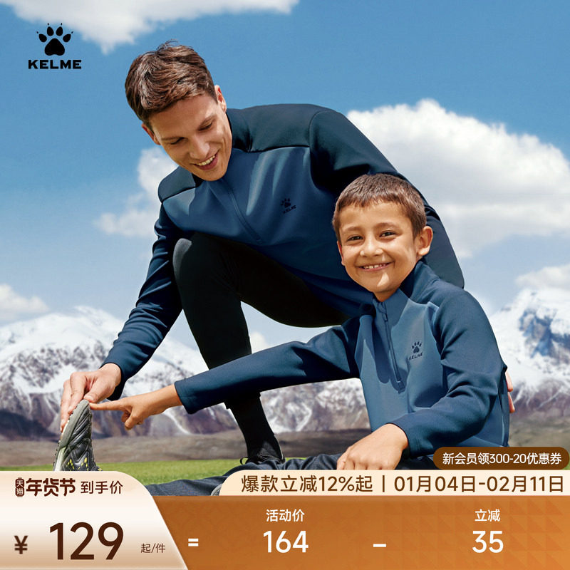 【自选套装】卡尔美跑步长裤男足球训练套头衫运动半拉链长袖上衣,运动服/休闲服装,运动套装,淘宝优惠券,粉丝福利购,淘宝优惠卷