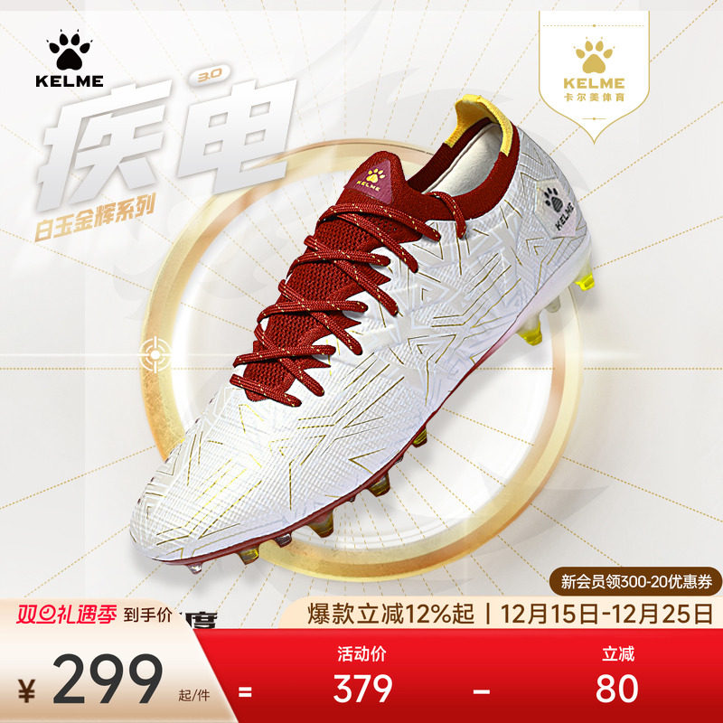 KELME卡尔美成人足球鞋男疾电3.0短钉儿童MG专业比赛训练鞋