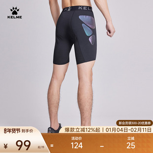 KELME卡尔美足球铲球裤男 紧身短裤五分运动健身训练高弹打底裤子