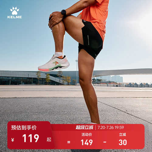 KELME卡尔美速干跑步短裤男