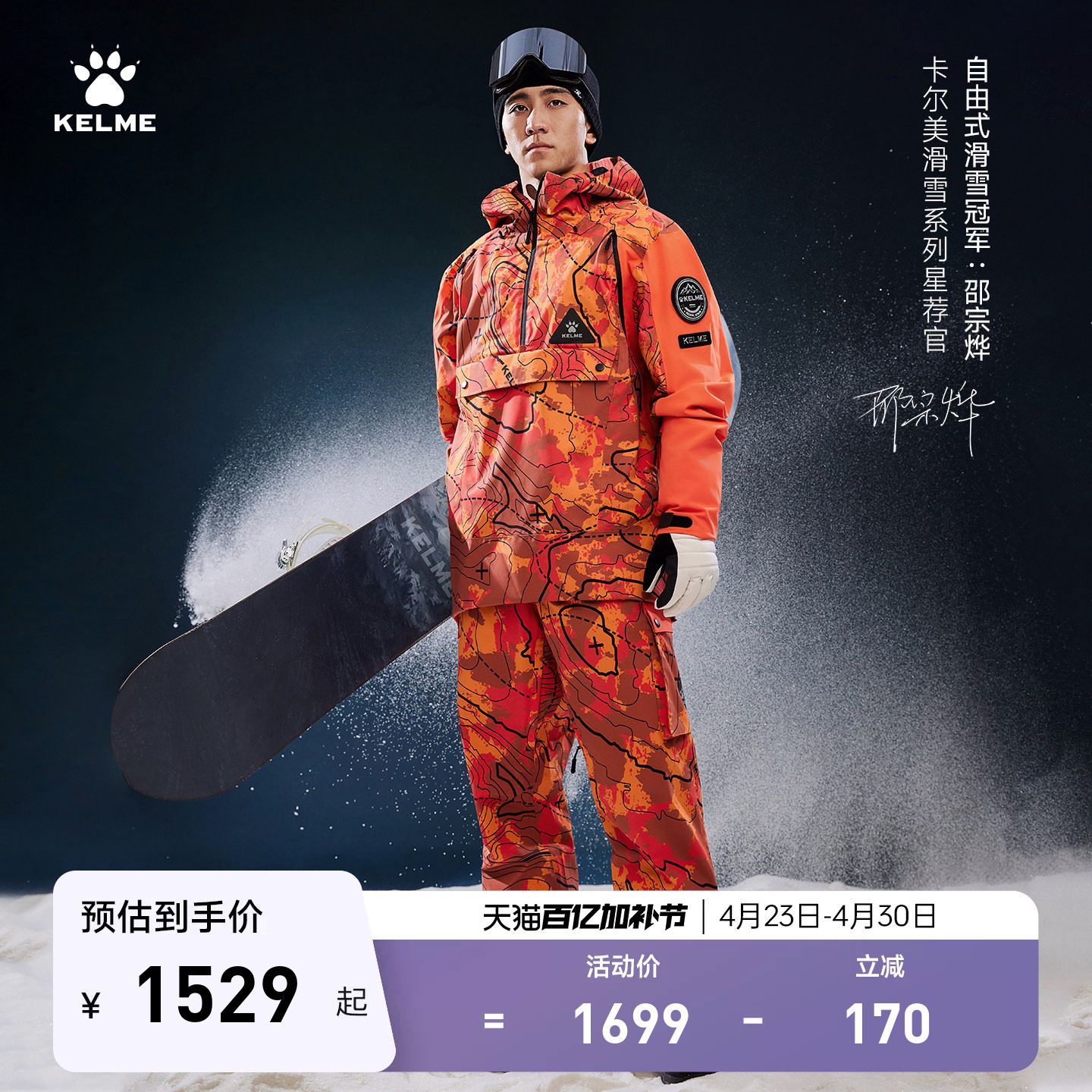 KELME卡尔美滑雪裤2025冬防水专业成人滑雪服上衣男单板双板装备