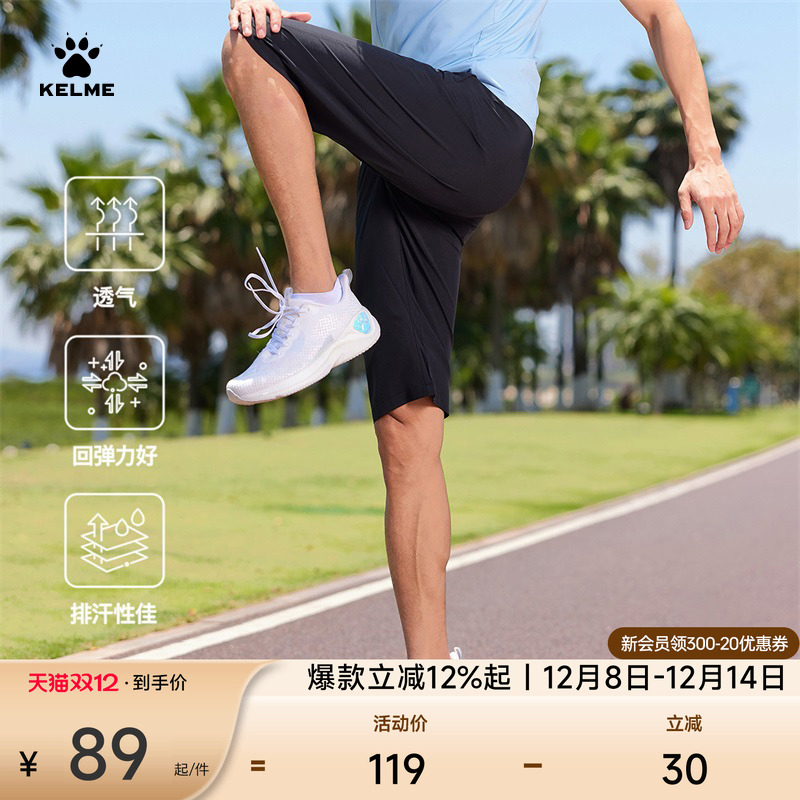 卡尔美男训练速干七分裤透气