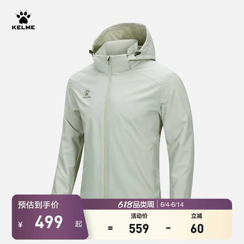 KELME卡尔美运动外套夹克男女款
