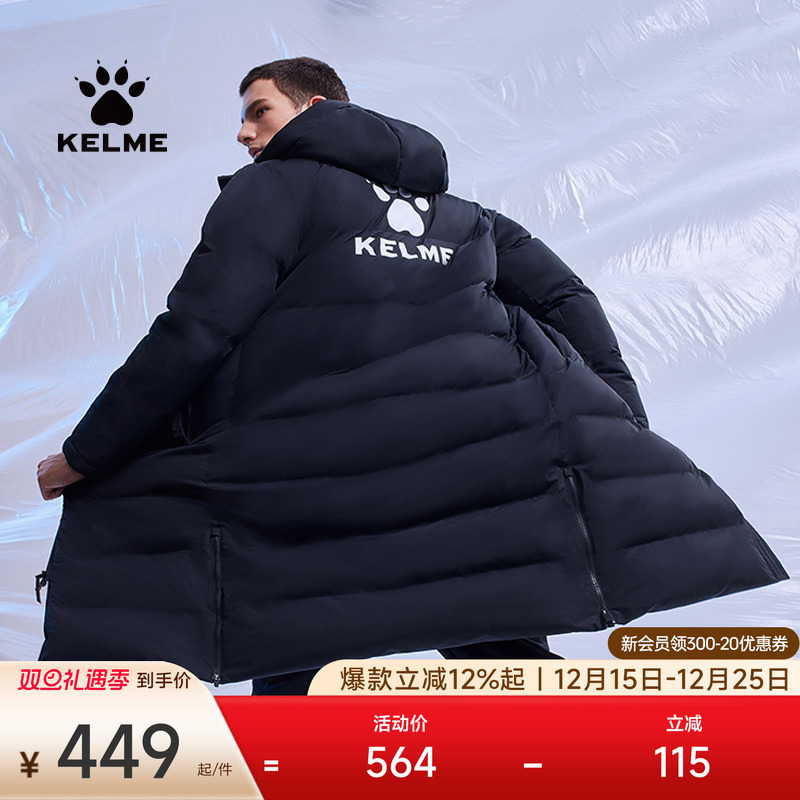 KELME卡尔美官方旗舰运动棉衣 长款棉袄冬足球训练大衣棉服外套男