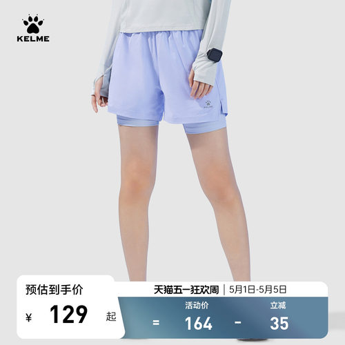 KELME卡尔美假两件防走光短裤女