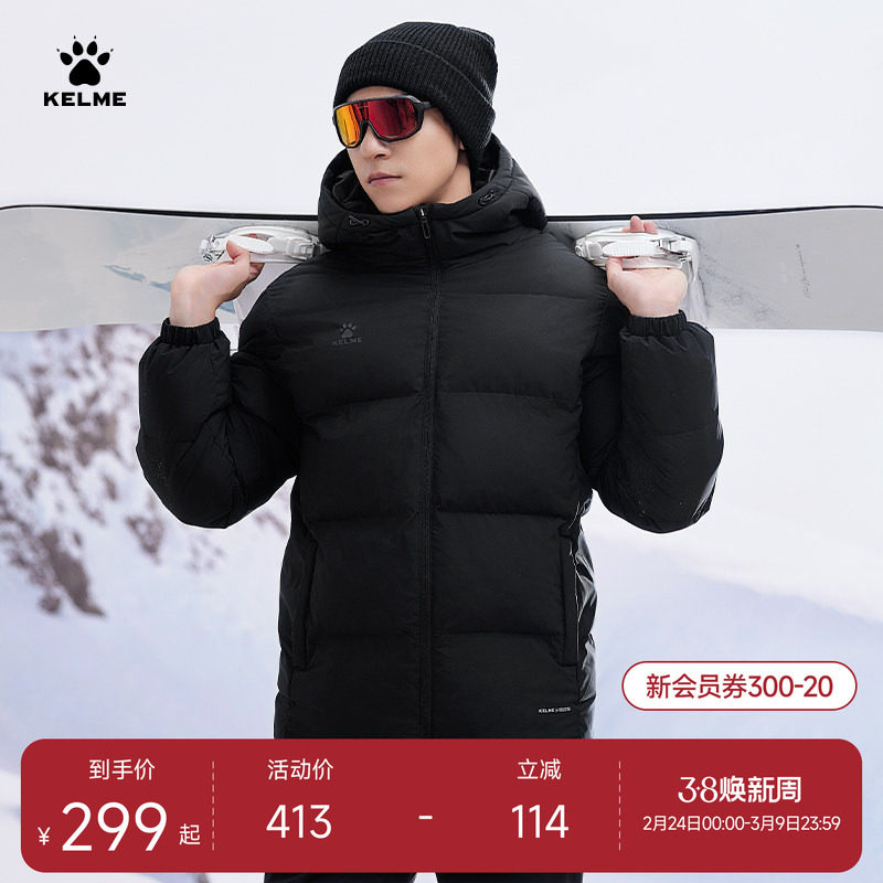 KELME卡尔美运动棉衣男冬季新款面包服连帽外套加厚保暖短款棉服