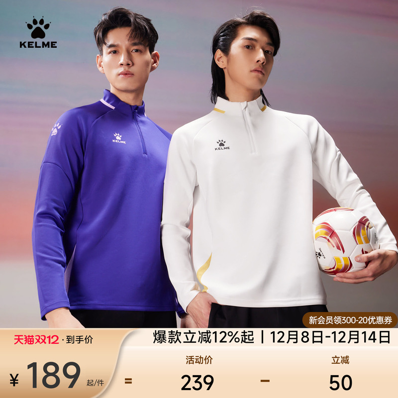 卡尔美卫衣KELME立领透气男士