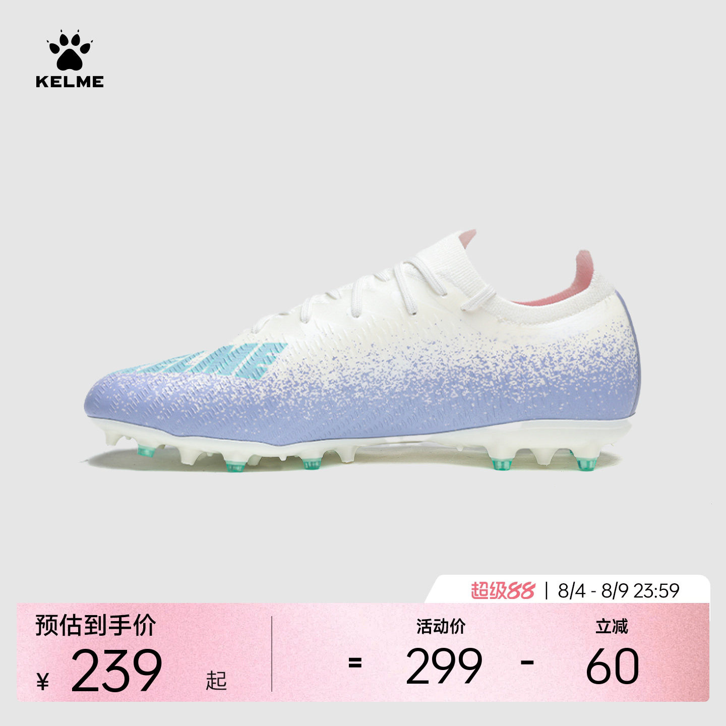 KELME卡尔美成人足球鞋男疾电2.5短钉青少年比赛MG专业训练鞋透气