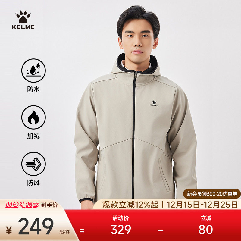 KELME卡尔美影鲨加绒风衣梭织外套男秋冬防风软壳衣运动夹克冲锋
