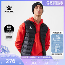 马夹外套薄款 秋冬训练背心 保暖坎肩 运动羽绒马甲男 KELME卡尔美