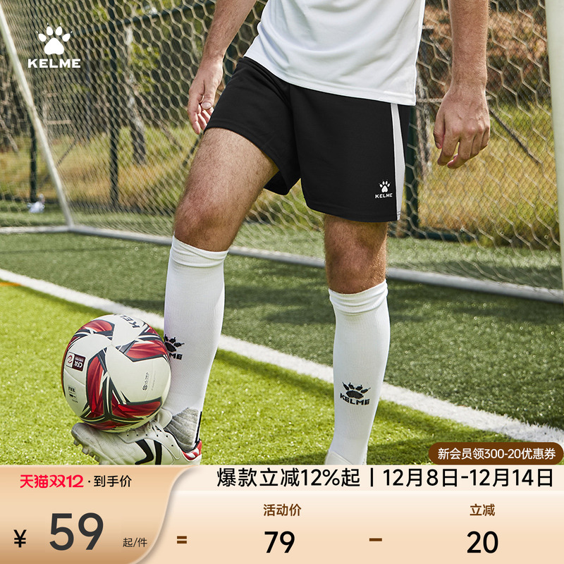 KELME卡尔美裤子速干健身