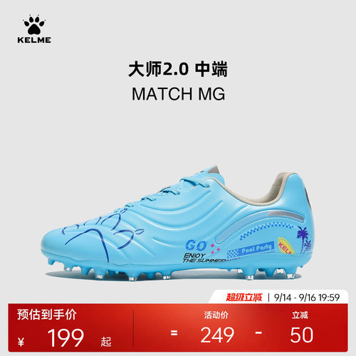 KELME卡尔美足球鞋男大师2.0中端MG专业比赛人草训练成人短钉鞋