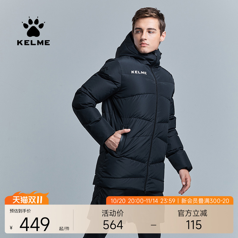 KELME卡尔美 运动羽绒服男加厚白鸭绒中长款足球冬训连帽保暖外套