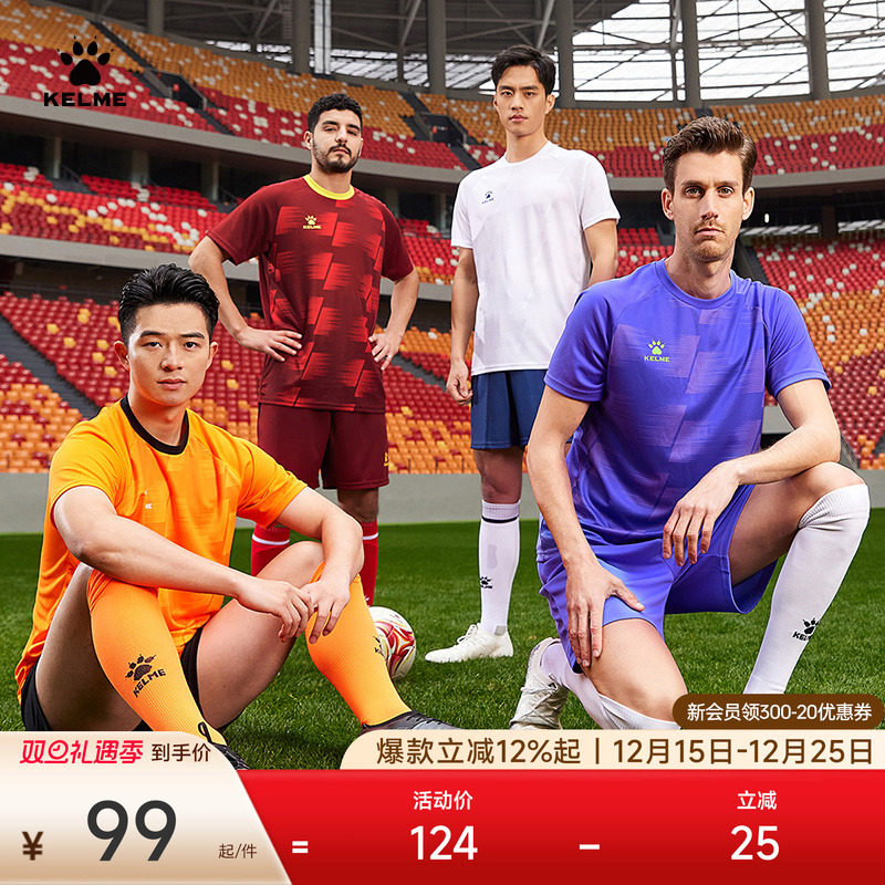 KELME卡尔美成人定制足球服套装儿童户外训练足球短裤短袖两件套