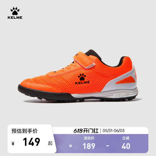 透气儿童足球鞋KELME网面女