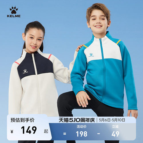 KELME卡尔美针织夹克训练外套
