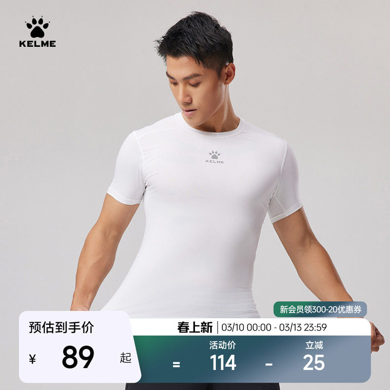 KELME卡尔美运动紧身衣男短袖高弹健身服透气跑步训练篮球压缩T恤