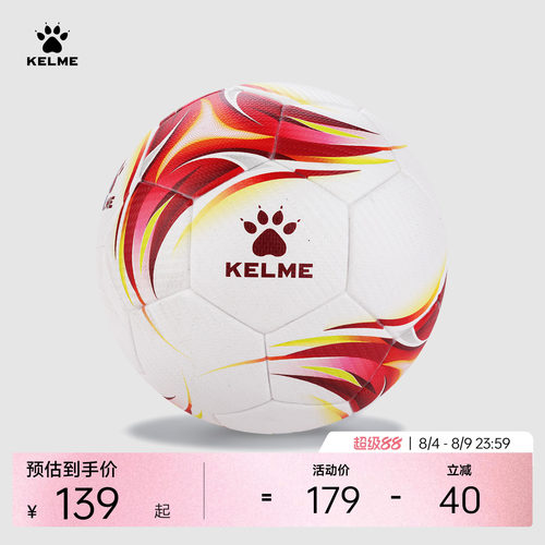 卡尔美足球高端热粘合FIFA认证