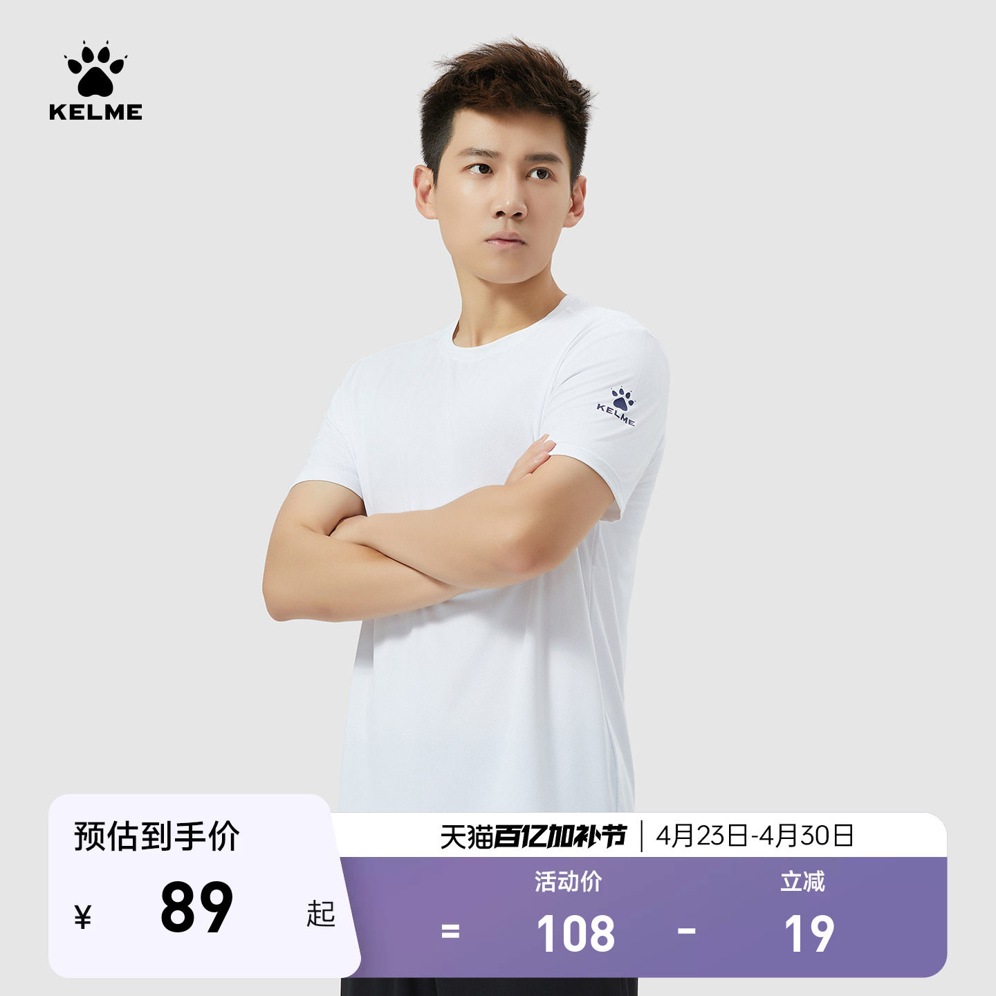 KELME卡尔美运动T恤男透气速干跑步健身训练服短袖圆领纯色上衣